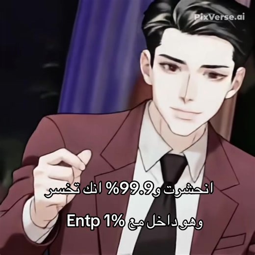 ‏#tiktok #ilovetiktok #typ #pov #ponas