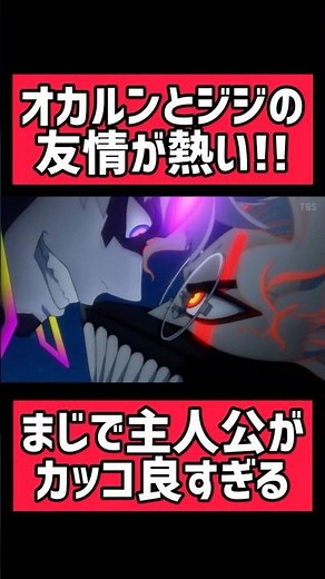The main character, Okarun, is so cool [Dandadan Episode 20] #shorts #anime #anime #Dandadan
