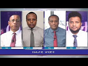 ESAT Eletawi Wed 09 Feb 2022