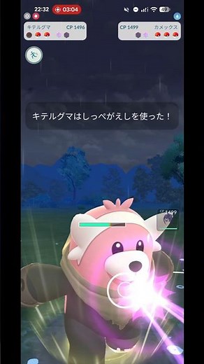 ドレインパンチで最硬化！？高火力で相手をなぎ倒すクマ🐻キテルグマʕ•ᴥ•ʔ #ポケモンgo #ポケモンgoバトルリーグ #スーパーリーグ #おすすめにのりたい #shorts