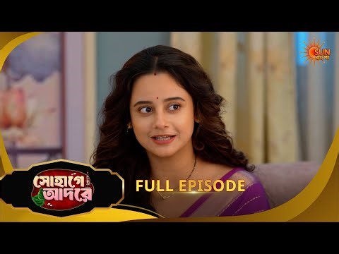 Sohage Adore | সোহাগে আদরে | Full Epi - 125 | 30 Mar 2026 | Bangla Serial | Sun Bangla