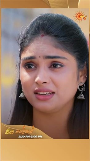 #IruMalargal #SunTV #shorts #tamilserial