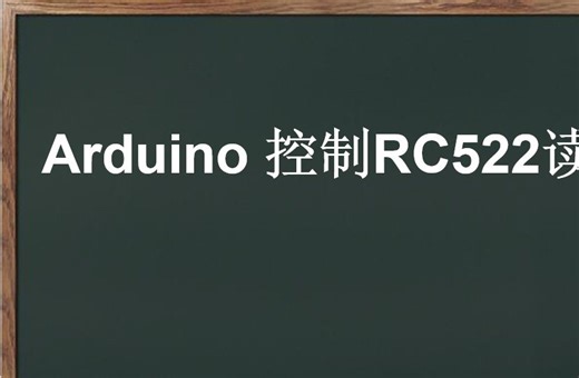 Arduino_rc522