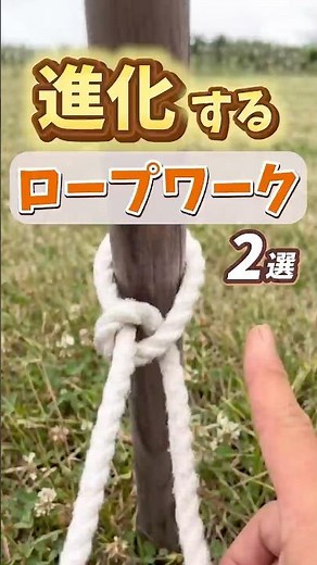 A Must-Watch for DIY Beginners! 2 Essential Rope Knots Used by Hardware Store Staff #shorts