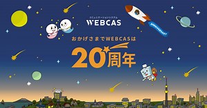 HTMLメール作成エディタ | メール配信システムWEBCAS e-mail