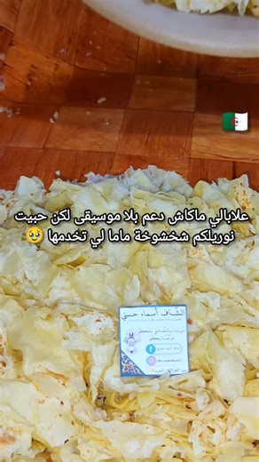 Vidéos de Chef Asma HASNI Décoration (@chef_asmahasni) avec son original - Chef Asma HASNI Décoration