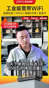 提升网络体验，玩转WiFi6！