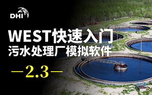 2.3 WEST快速入门——结果输出