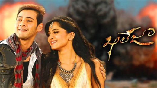 Khaleja OTT: Where To Watch Mahesh Babu's 2010 Action Comedy Ahead Of Re-Release