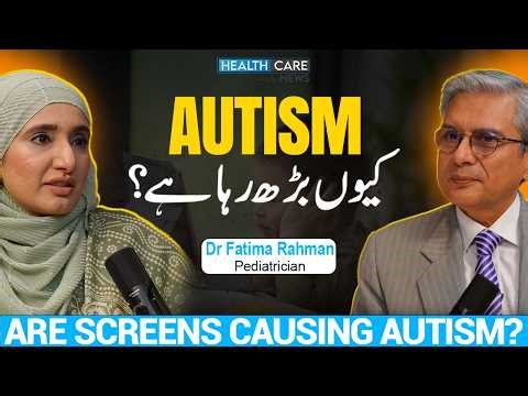 Are Screens Causing Autism & ADHD? What Parents Need to Know ft. Dr Fatima Rehman