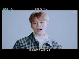【和訳】NCT U(エヌシーティーユー)「Coming Home」【歌詞/日本語字幕】
