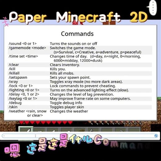 游戏开局！开启x Ray进入铁器时代，穿透地面拿宝物还有... Paper Minecraft 2D【2D紙片麥塊】#2.1