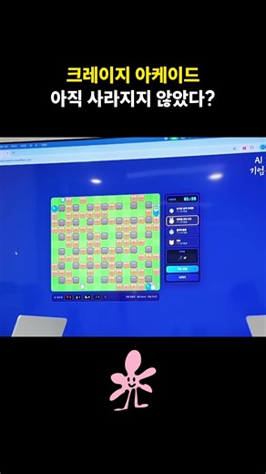 Creating CrazyArcade #ai #vibecoding #BnB #CrazyArcade