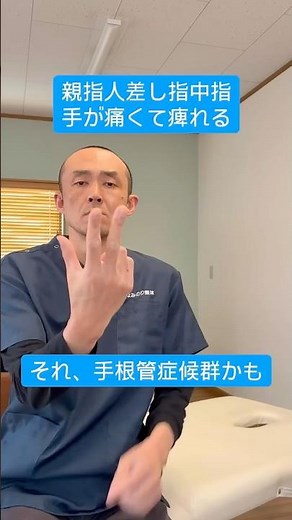 指先がしびれる人必見。手根管症候群改善のストレッチ
