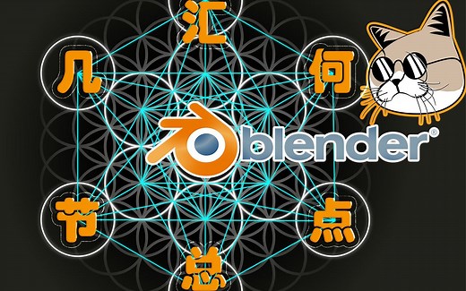 Blender 几何节点详解 曲线P1-009 细分曲线 Subdivide Curve