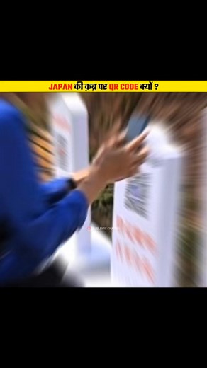 Truth Behind Japan’s ‘QR Code Graves 😱 #factcheck #viraltruth #digitalgraveyard #japan #china #realitycheck #dsislamicchannel #shorts #reels #facts #islam | DS Islamic Channel