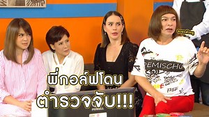 7.2M views · 128K reactions | หวย พาซวย !!! งานเข้าแล้วพี่กอล์ฟ...