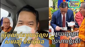 Max Khim Bony Khim USA | KhmerLeaks KL