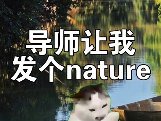区区nature我是说发就发