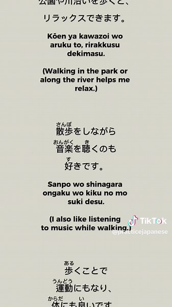 Japanese reading practice 🇯🇵 📖 私はよく散歩をします。 I often go for walks. #japanese #learnjapanese #speakjapanese #readingchallenge #nihongo #learnontiktok #fyp #日本語 #