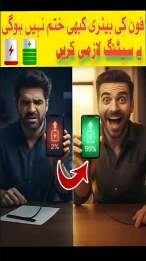 how to make android battery last longer | Hindi |Urdu #techvideos #youtubeshorts #mobilesettings