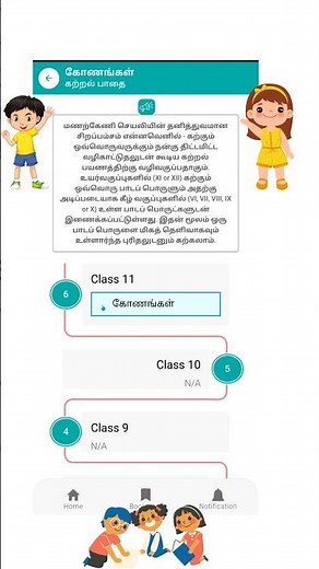 TNSED Manarkeni | Learning Platform | Learning unstoppable |‪@KKumaravelu1729‬