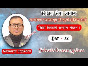 TSC objective questions for secondary & basic level