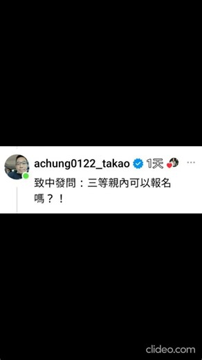 20260408陳水扁Threads《5月3號 阿扁也想見到你》