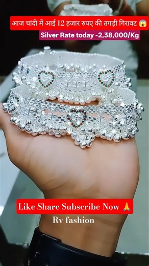 New Desgins Fancy Silver Payal and Silver jewellery Set Today Gold Rate News‼️Aaj Ka Taja Bhav‪#yt