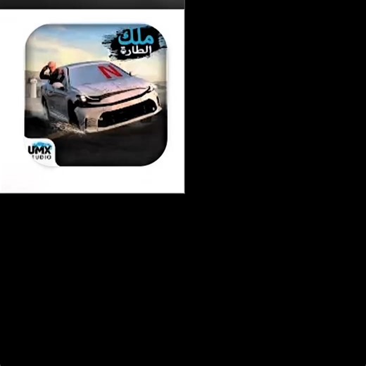 هاله كار باركينج: تحديات ومغامرات مواقف السيارات