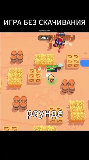 We Must Win This Match #shorts #brawlstars3d #yandexgames #victory #gameplay