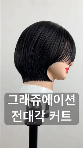 Graduation short cut, full diagonal cut