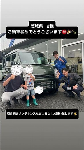 茨城県E様エブリィバンご納車おめでとうございます🎉年齢性別問わず大人気なエブリィ！圧倒的な積載量に進化し続ける乗り心地！#エブリィカスタム #エブリィワゴン #エブリィバン #エブリィリフトアップ