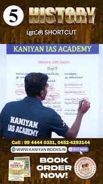 KANIYAN HISTORY SHORT CUT SERIES | DAY - 5 | ஐரோப்பியர் வருகை | #kaniyanbooks #history #tnpsc