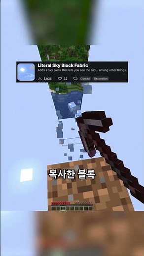 Minecraft: The Ultimate Sky Block Mod