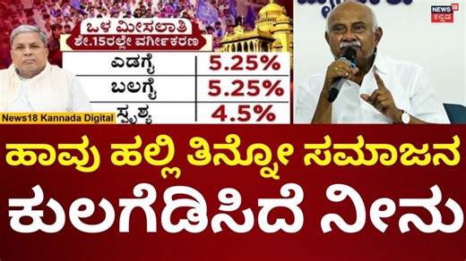 H Vishwanath On Internal Reservation | ಒಳಮೀಸಲಾತಿ ವಿಚಾರಕ್ಕೆ ಸಿದ್ದುಗೆ ಜಾಡಿಸಿದ ವಿಶ್ವನಾಥ್! | N18V