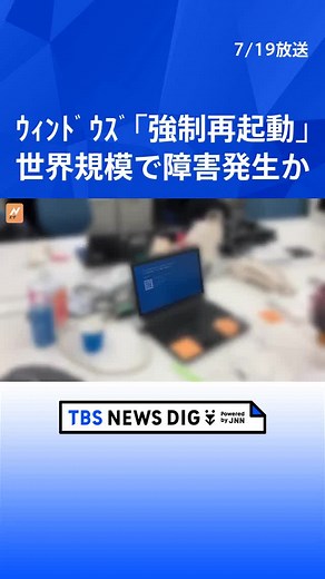 マイクロソフトWindowsの自動再起動トラブル発生