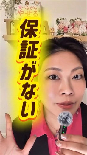 フリーランス管理栄養士の自由とデメリット【メリット・デメリット】 #フリーランス管理栄養士 #管理栄養士独立 #管理栄養士