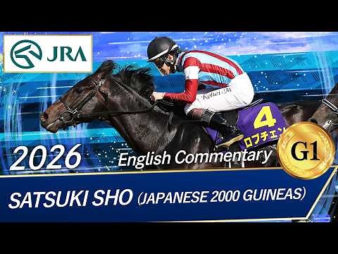 2026 SATSUKI SHO (JAPANESE 2000 GUINEAS) (G1) | JRA Official