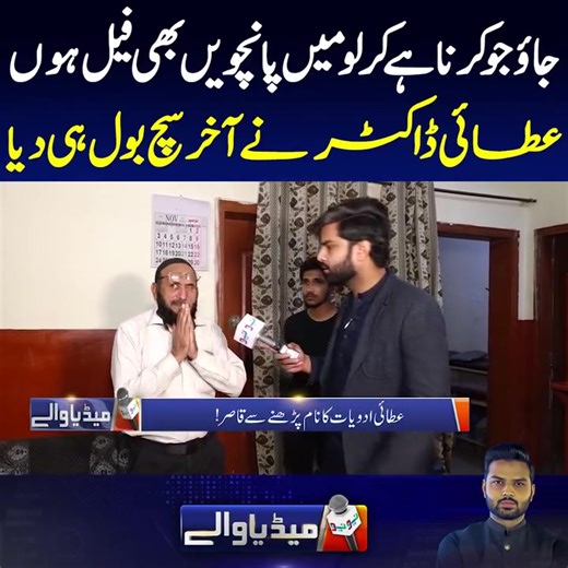 #foryoupage #fyp #Pakistan #LatestUpdate #NeoNews #BreakingNews #foryou