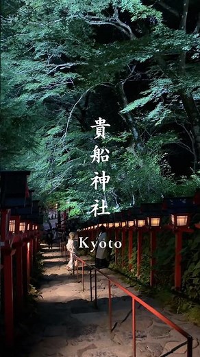 【京都】夜の貴船神社🌙幻想的なライトアップ｜青もみじ・叡電🚃✨