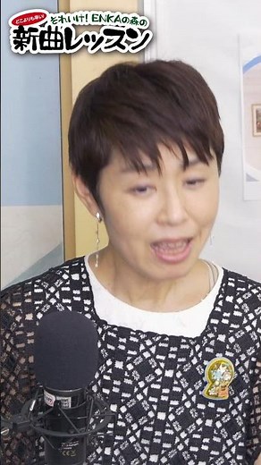 「ようこそ！ENKAの森」角川 博「大阪とおり雨」01 #カラオケ #演歌 #上手な歌い方