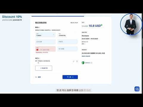 如何购买排球旅游保险？