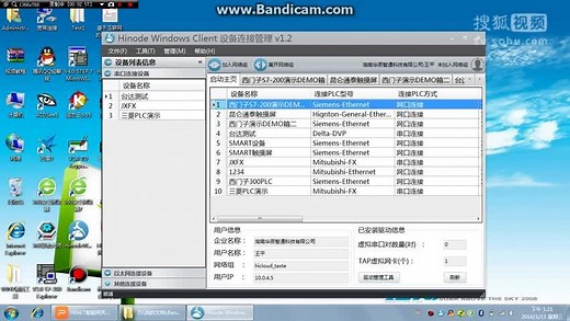 HINET智能网关远程编程及组态功能演示