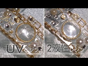 UVレジン？2液性レジン？仕上がりの比較⭐︎How differences UV resin and Epoxy resin⭐︎