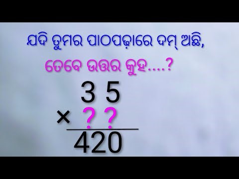 Math question #mathematics #odiamath #mathinodia 