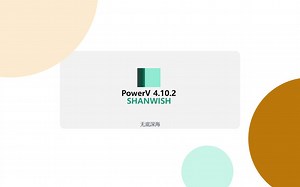 PowerV 4.10.2: 让 PPT 交互更进一步（中）：使用说明书