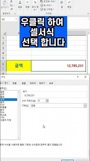 엑셀 숫자를 한글로 변환방법
