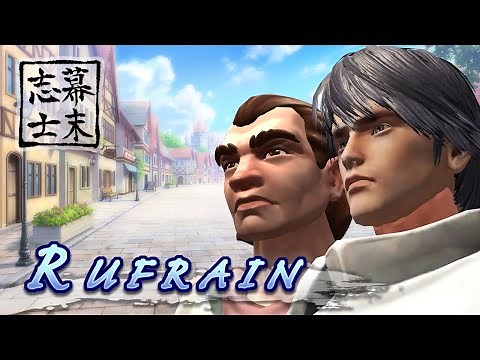 【幕末志士】ルーフレイン【黒歴史をゲーム化】