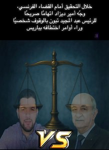 Amir Boukhors on Reels